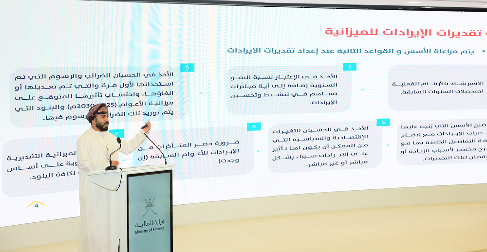 لقاءٌ تحضيريٌّ لإعداد الميزانيّة العامّة للدّولة للسّنة الماليّة 2027